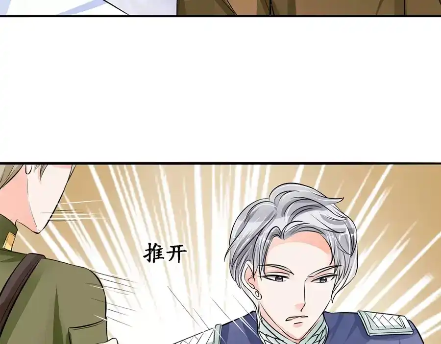 《军阀老公》第83话 第24页
