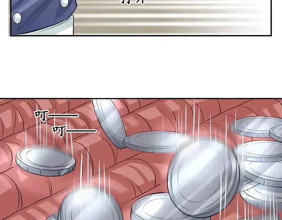 《军阀老公》第83话 第31页