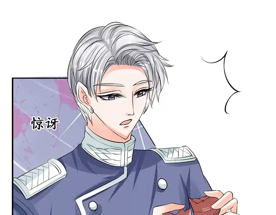 《军阀老公》第83话 第33页