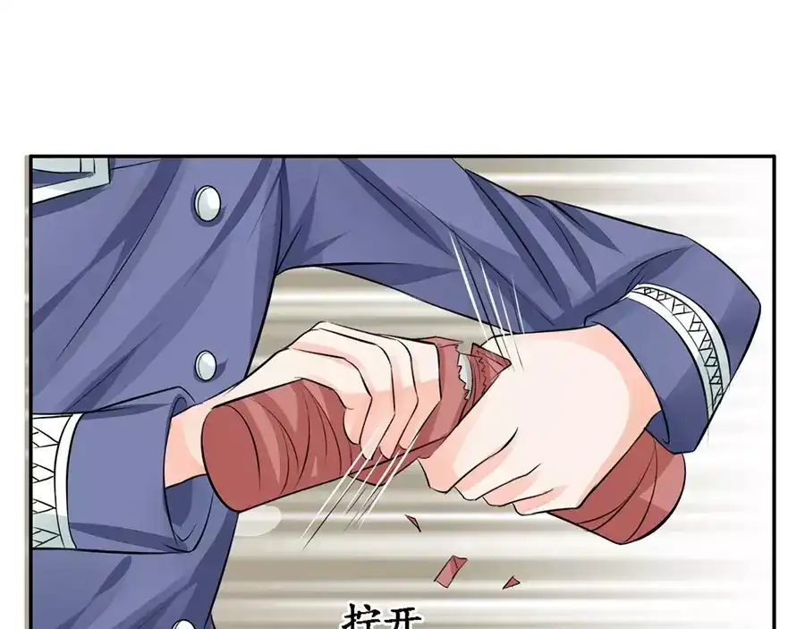 《军阀老公》第83话 第30页