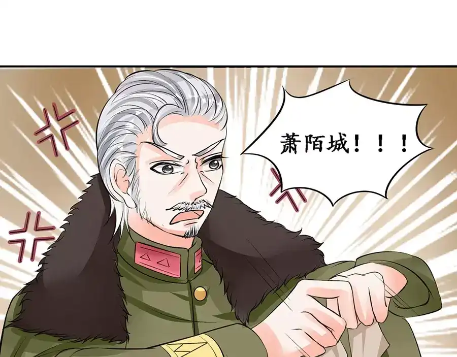 《军阀老公》第83话 第36页