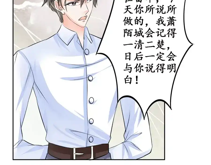 《军阀老公》第83话 第57页