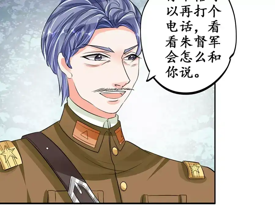 《军阀老公》第83话 第50页