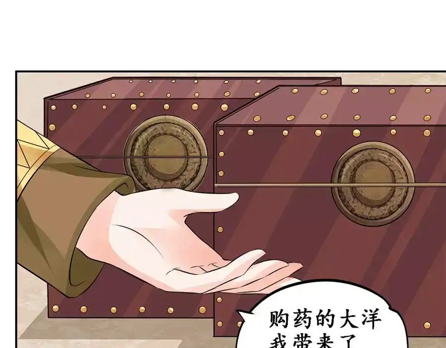 《军阀老公》第83话 第15页