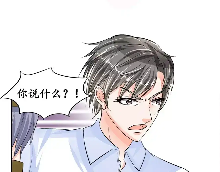 《军阀老公》第83话 第13页
