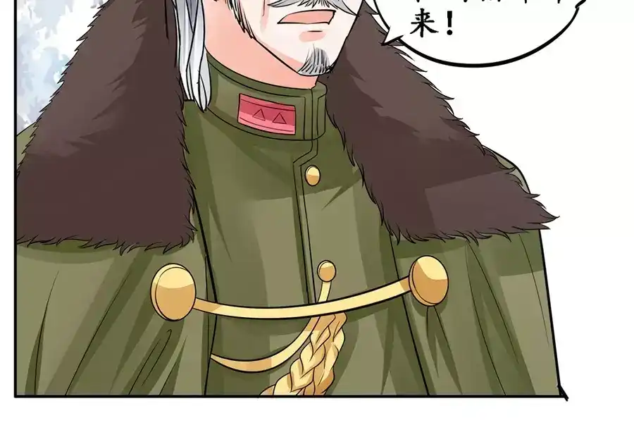 《军阀老公》第84话 第28页