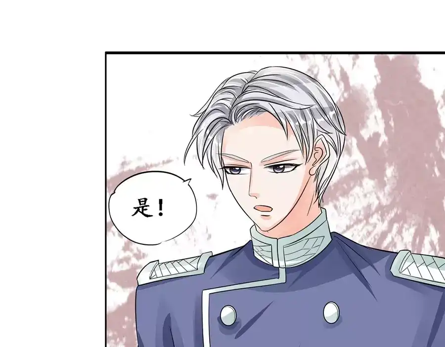 《军阀老公》第84话 第29页