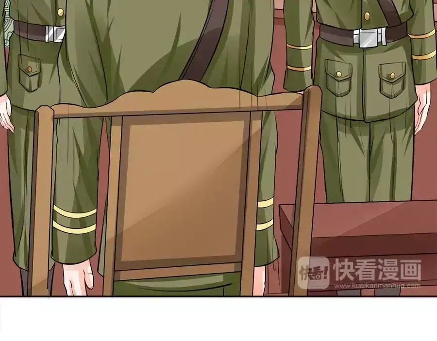 《军阀老公》第84话 第43页