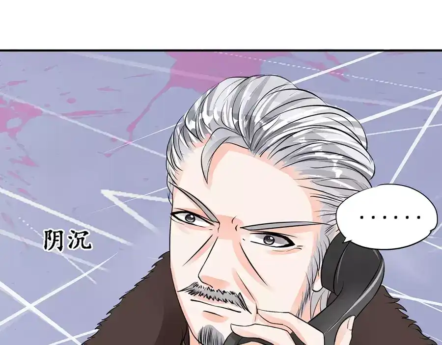 《军阀老公》第84话 第7页