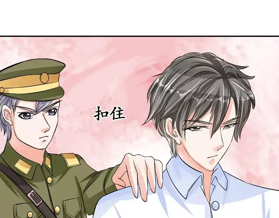 《军阀老公》第84话 第54页