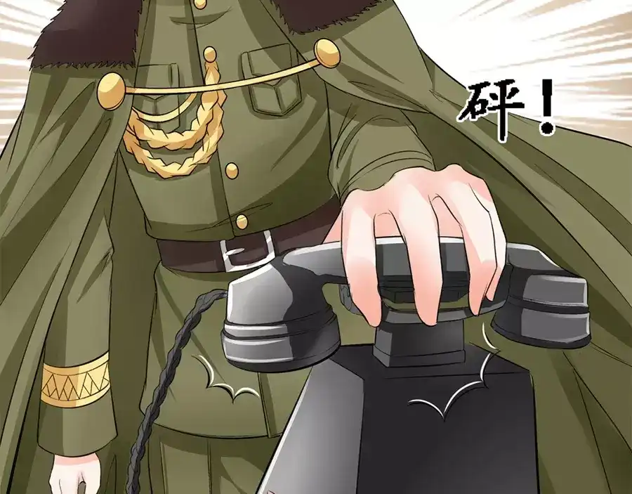 《军阀老公》第84话 第9页
