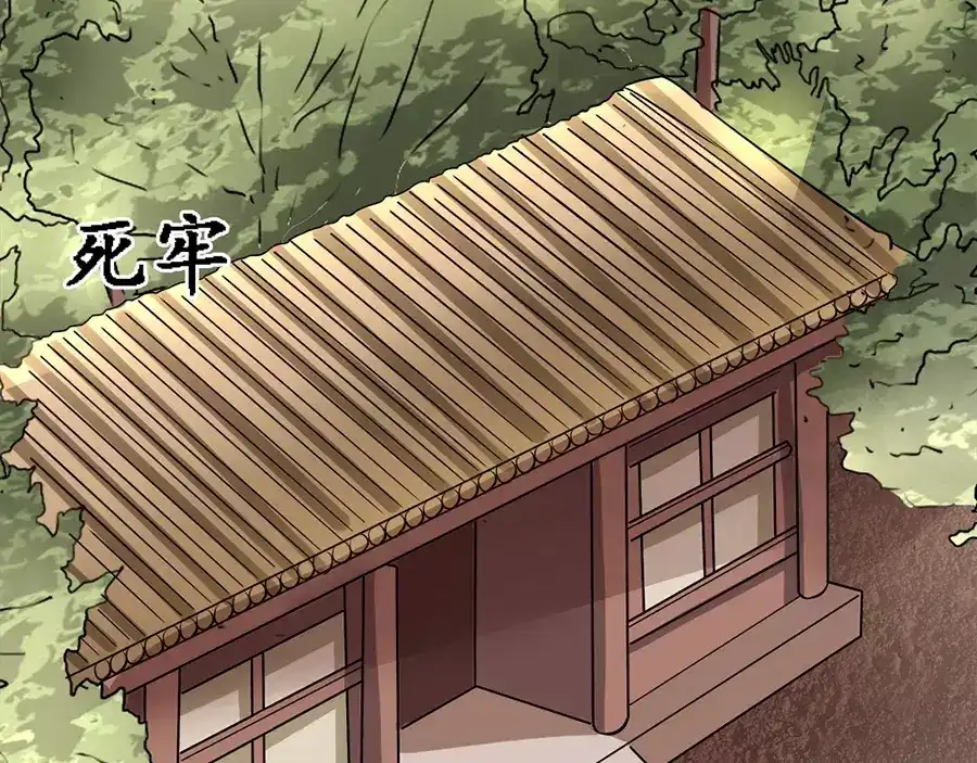 《军阀老公》第84话 第61页