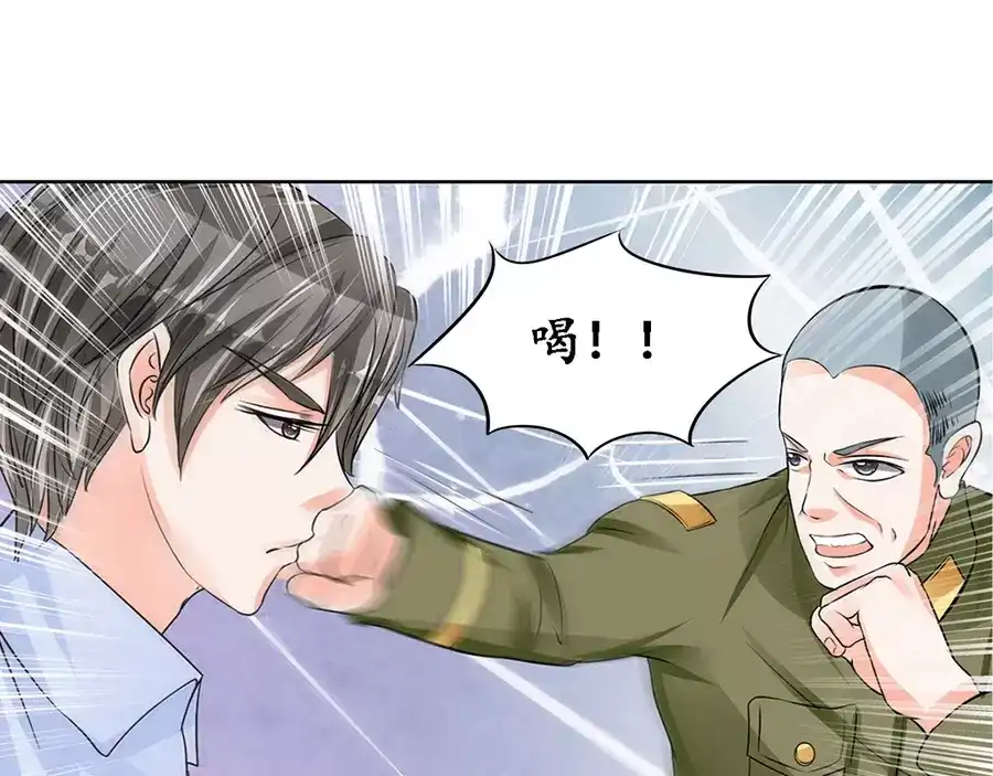 《军阀老公》第85话 第46页