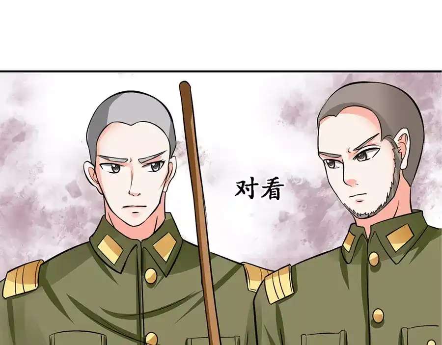 《军阀老公》第85话 第15页