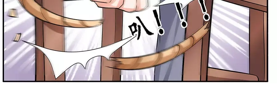 《军阀老公》第85话 第37页
