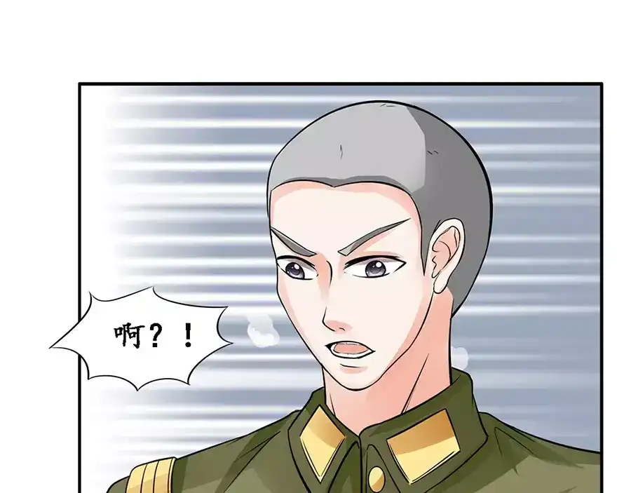 《军阀老公》第85话 第34页