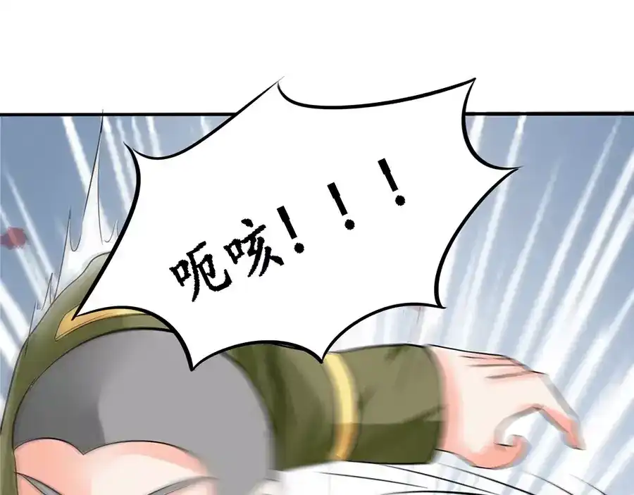 《军阀老公》第85话 第42页