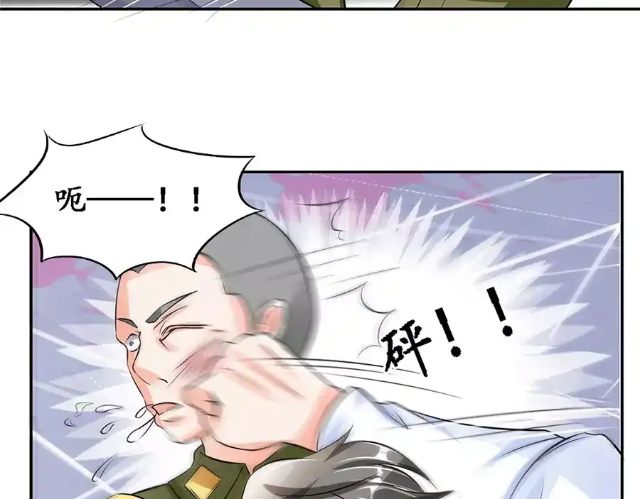 《军阀老公》第85话 第40页