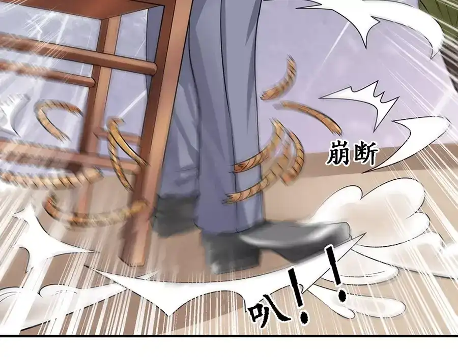 《军阀老公》第85话 第25页