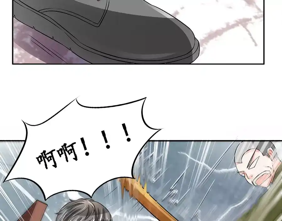 《军阀老公》第85话 第23页