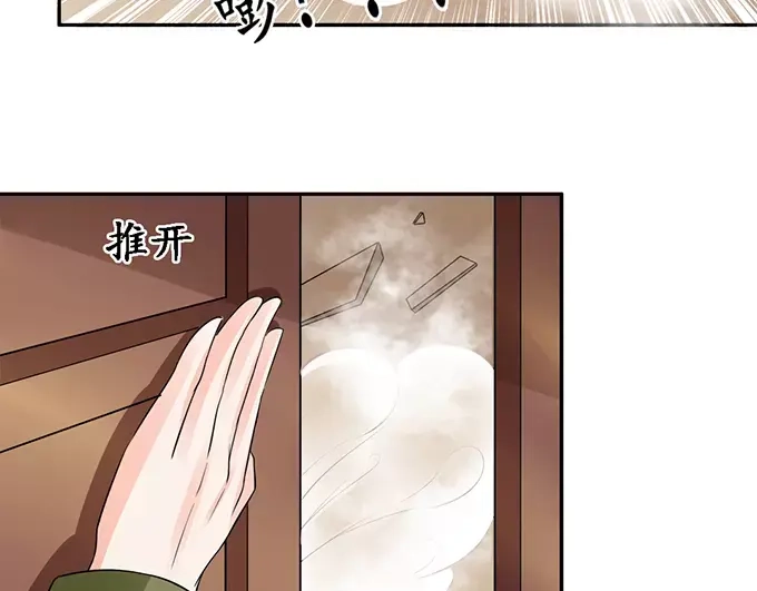 《军阀老公》第86话 第15页