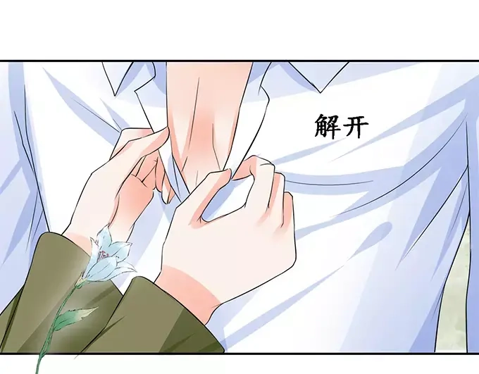 《军阀老公》第86话 第51页