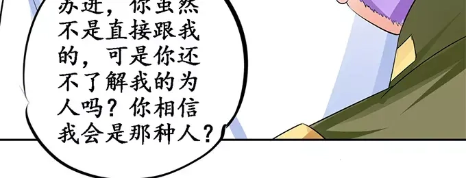 《军阀老公》第86话 第28页