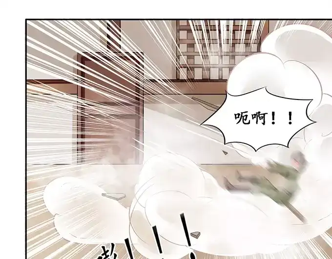 《军阀老公》第86话 第14页