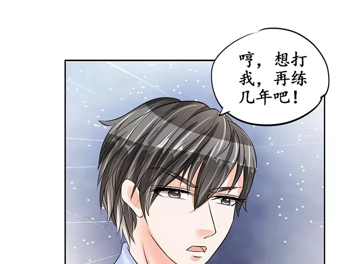 《军阀老公》第86话 第19页