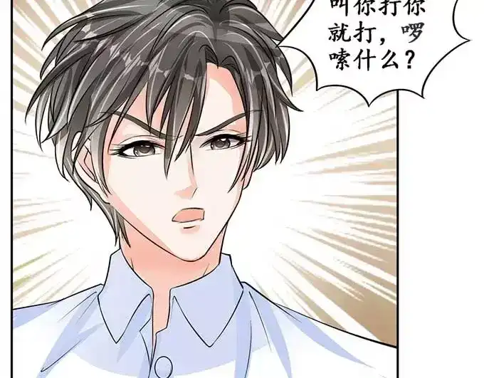 《军阀老公》第86话 第46页