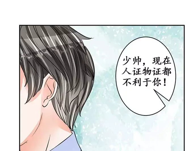 《军阀老公》第86话 第37页