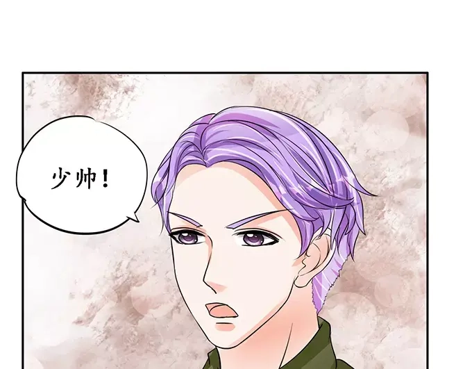 《军阀老公》第86话 第21页