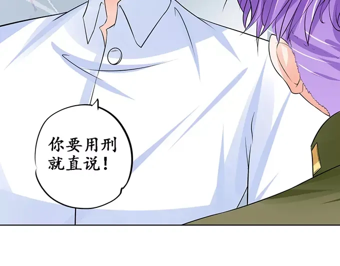 《军阀老公》第86话 第41页