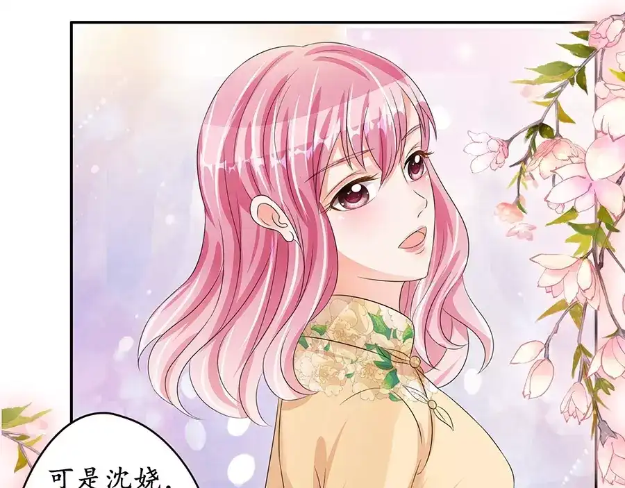 《军阀老公》第87话 第52页