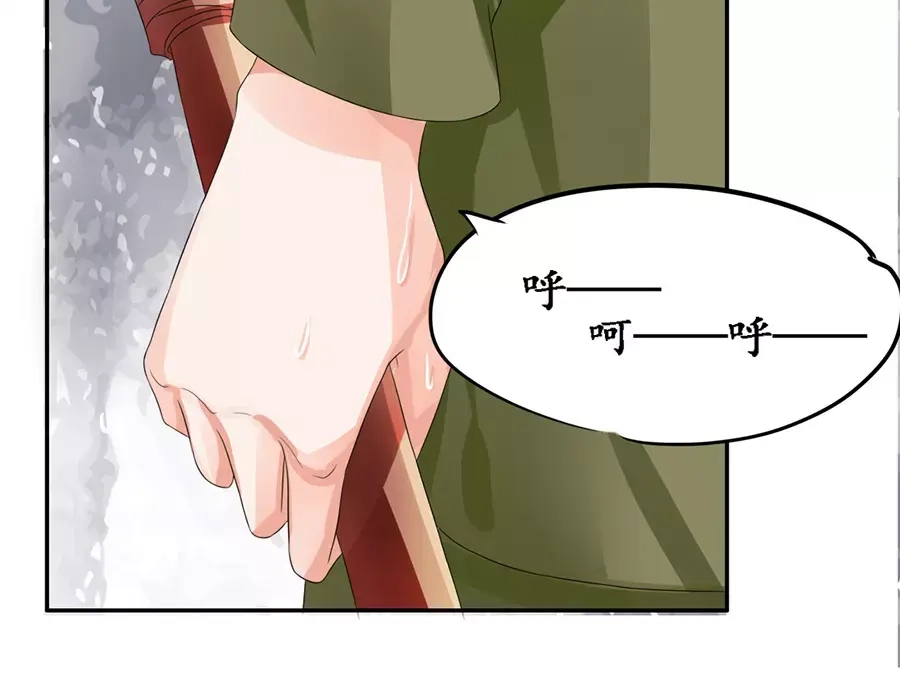 《军阀老公》第87话 第30页
