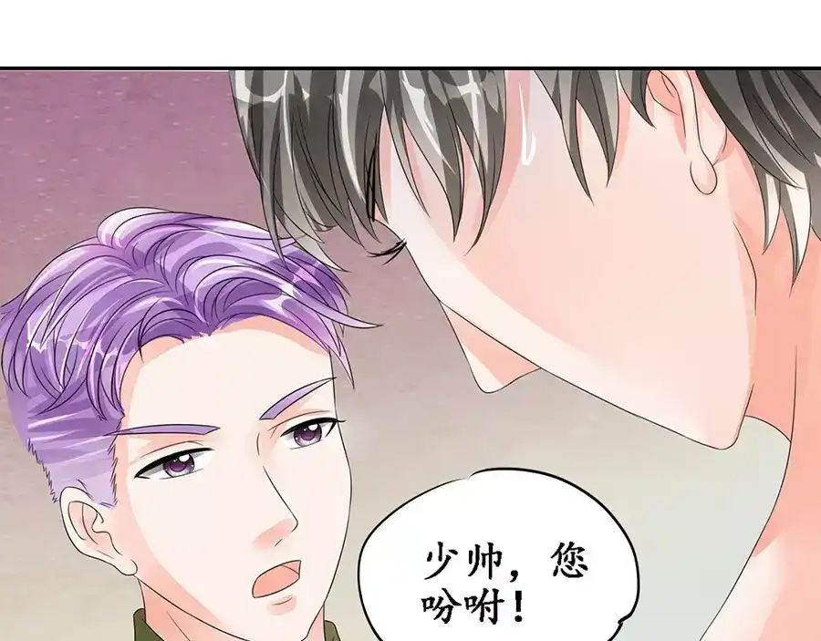 《军阀老公》第87话 第36页