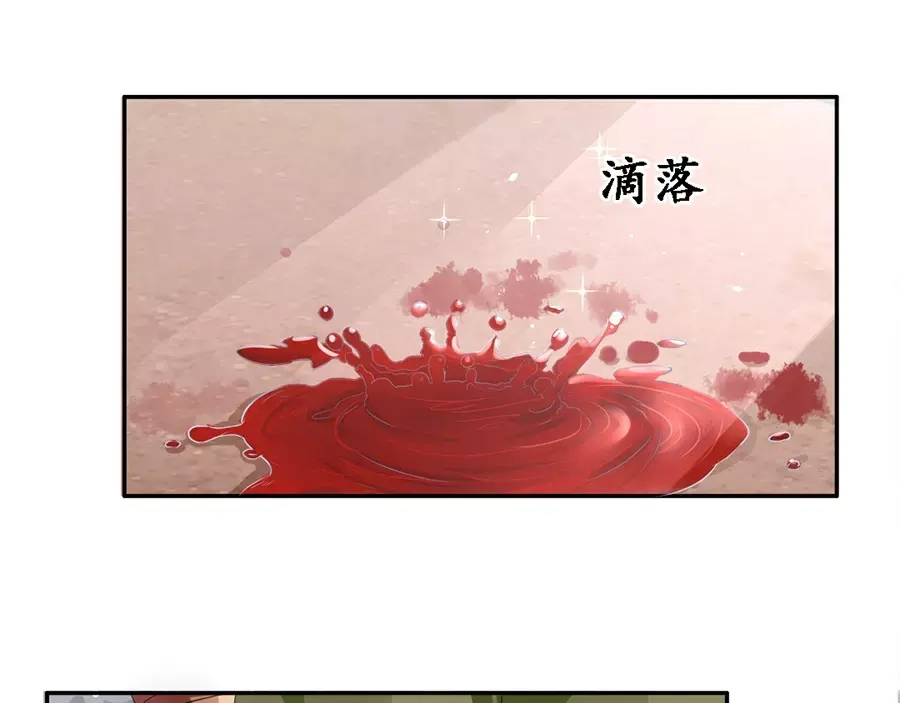 《军阀老公》第87话 第29页