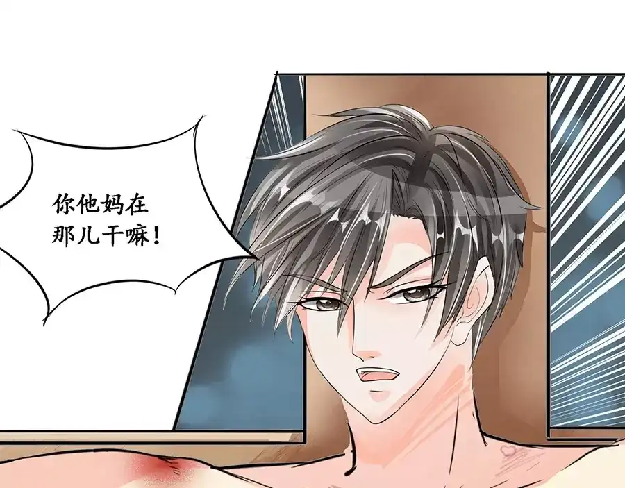 《军阀老公》第87话 第16页