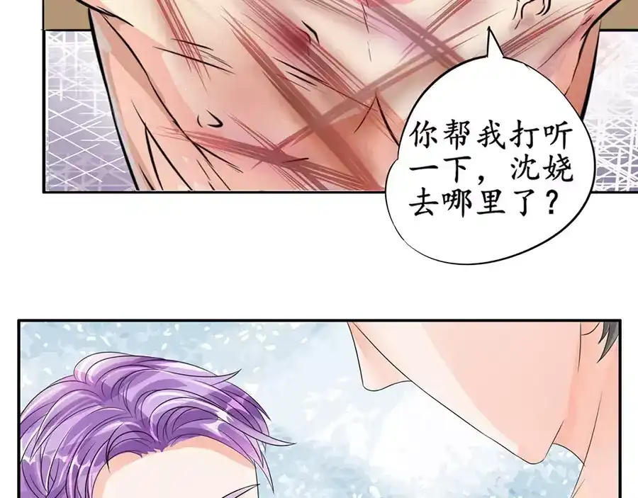 《军阀老公》第87话 第43页