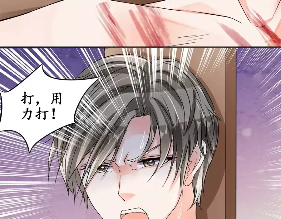 《军阀老公》第87话 第24页