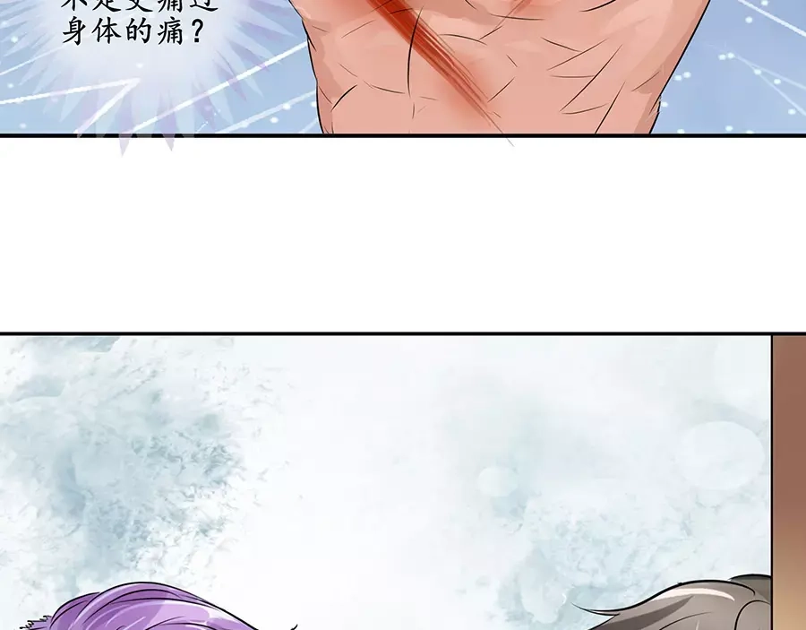 《军阀老公》第87话 第13页