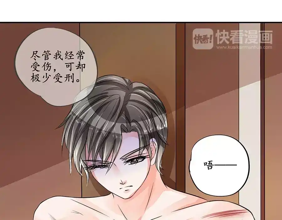《军阀老公》第87话 第59页
