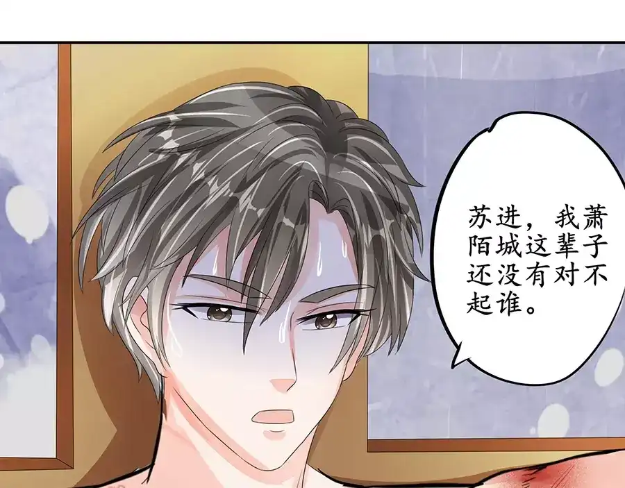 《军阀老公》第87话 第50页