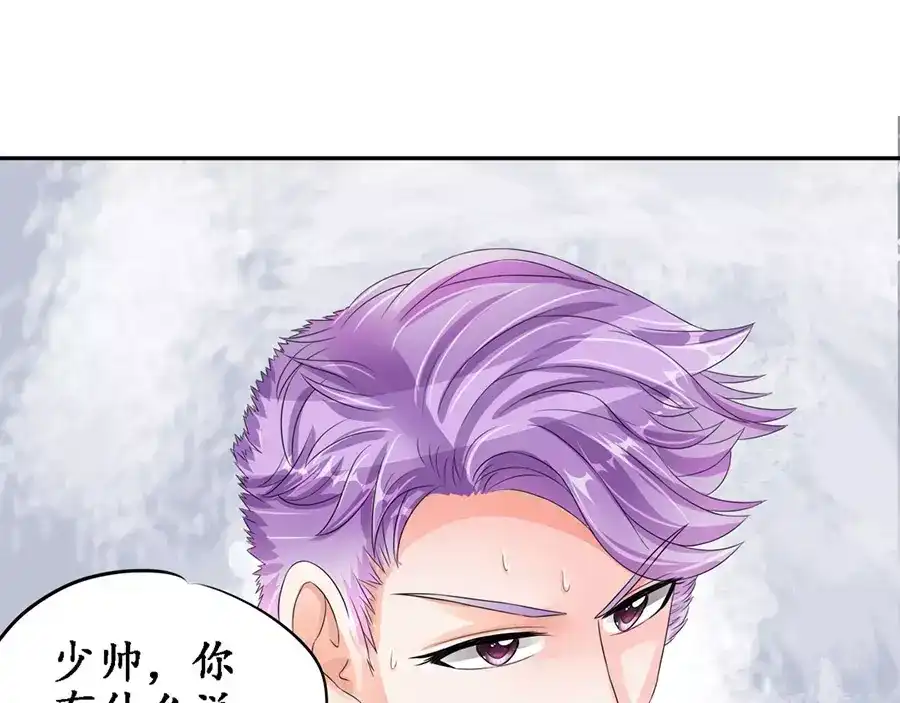 《军阀老公》第87话 第31页