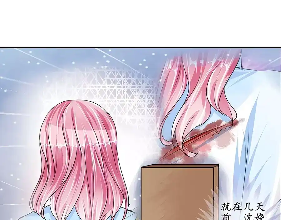 《军阀老公》第87话 第11页