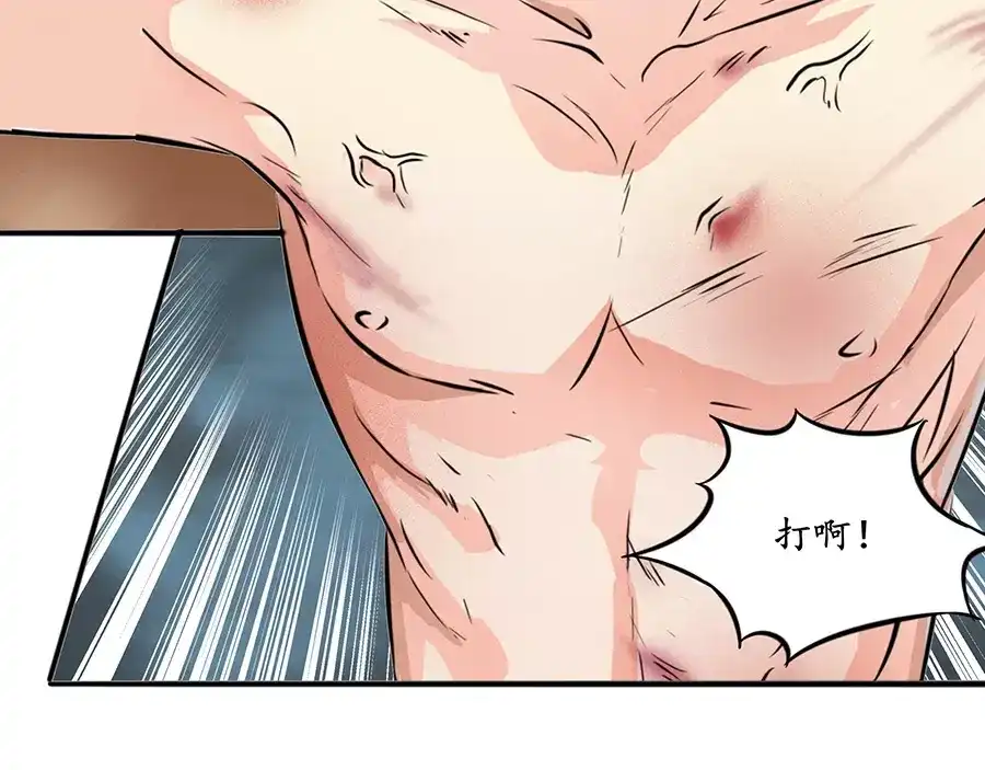 《军阀老公》第87话 第17页