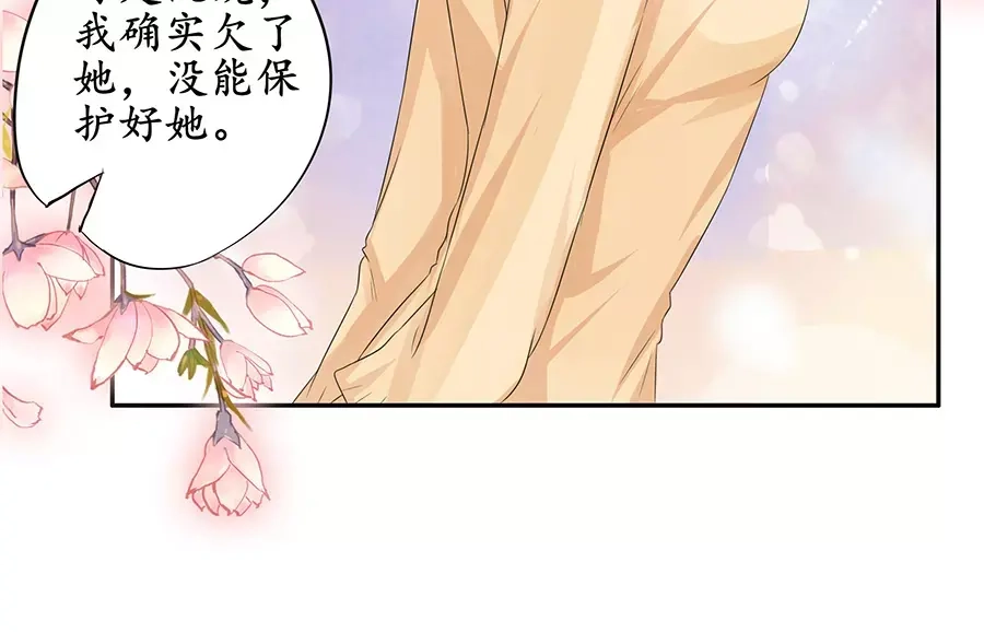 《军阀老公》第87话 第53页