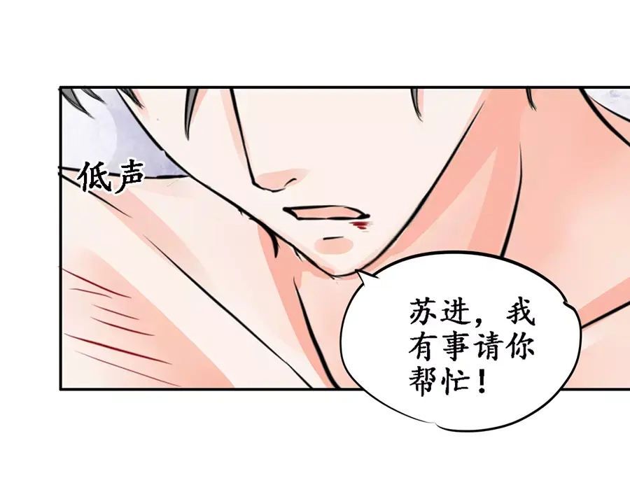 《军阀老公》第87话 第35页