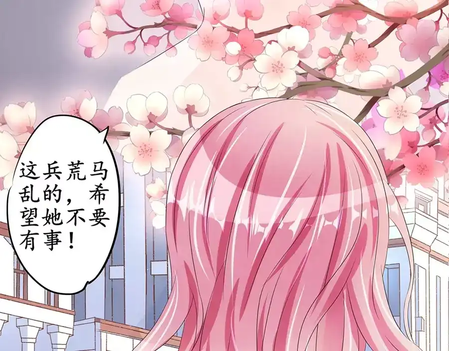 《军阀老公》第87话 第48页