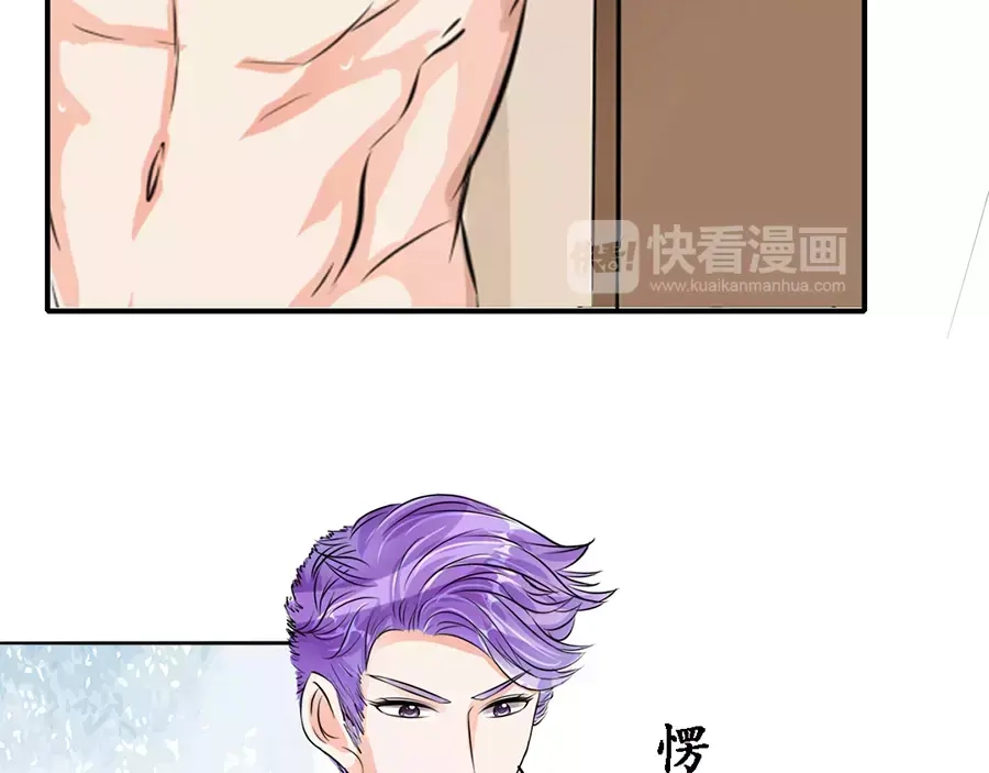 《军阀老公》第87话 第4页